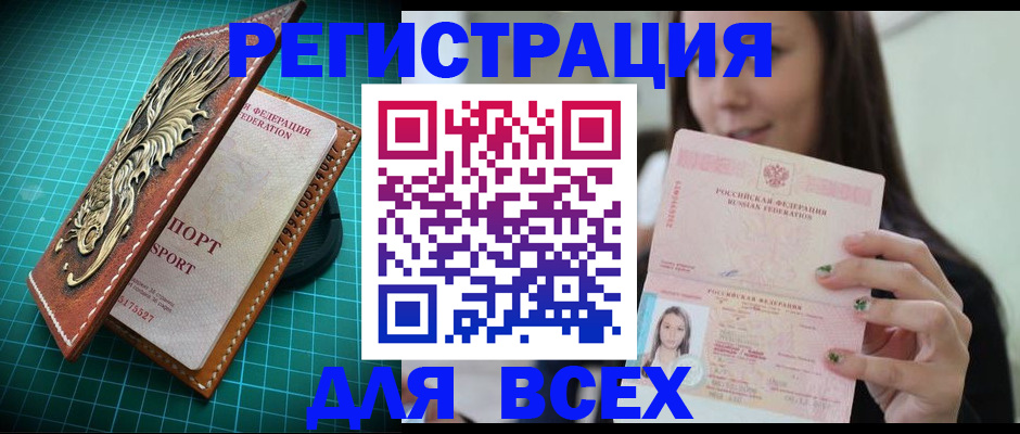регистрация для школы в Жуковке