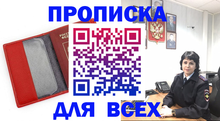 регистрация для дет. сада в Жуковке